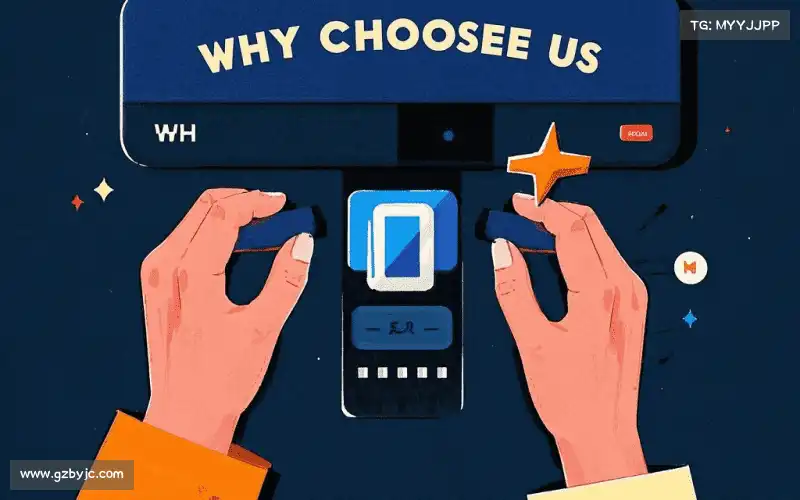 为什么选择我们？